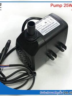 HAIBAO อะไหล่ ปั๊มน้ำแบบแช่ สำหรับพัดลมไอเย็น Kool+ 1601 ขนาด 25W รุ่น HB-706