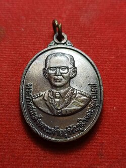 เหรียญในหลวง ร.9 สัญญานะ หลังพระแก้วมรกต (SKU-09850)