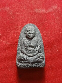 พระผงหลวงพ่อเอื้อน วังวังแดงใต้ จ.อยุธยา (SKU-06774)