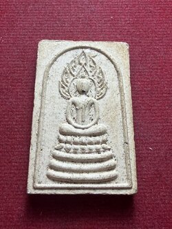 พระสมเด็จนาคปรก หลวงปู่หงษ์ พรหมปัญโญ วัดเพชรบุรี สุสานทุ่งมน จ.สุรินทร์ (SKU-13168)