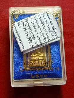 พระไพรีพินาศ วัดบวรนิเวศวิหาร กทม. ปี 2530 พร้อมกล่อง (SKU-13276)