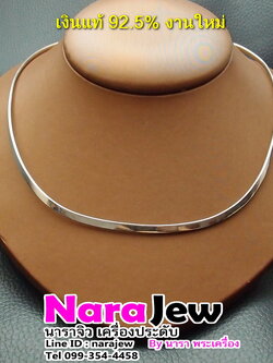 สร้อยคอ โชคเกอร์ เงินแท้ 925 ความยาว 18 นิ้ว เงินแท้ 925 Silver925