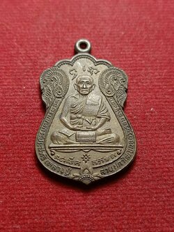 เหรียญเสมารุ่น ร.ศ.204 เนื้อฝาบาตร หลวงปู่สาย วัดบางรักใหญ่ จ.นนทบุรี (SKU-07544)