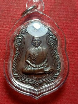 เหรียญหลวงปู่สิม วัดถ้ำผาปล่อง จ.เชียงใหม่ ธนาคารกรุงเทพ สกลนคร สร้าง) ปี 2520 (SKU-11830)