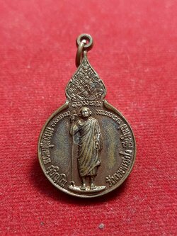 เหรียญหลวงปู่แหวน วัดดอยแม่ปั๋ง รุ่นเนื่องในวันประสูติ ปี 2521 เชียงใหม่ (SKU-00839)