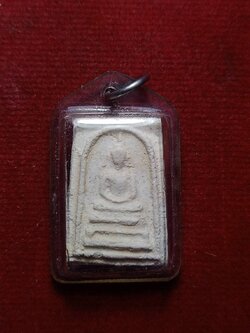 พระสมเด็จหลังตราโล่ห์ (ตราแผ่นดิน) พิมพ์เล็ก หลวงปู่นาค วัดระฆังฯ กทม. (SKU-09384)