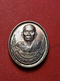 เหรียญหลวงพ่อผาด รุ่นมหาเศรษฐี วัดบ้านกรวด จ.บุรีรัมย์ (SKU-06732)