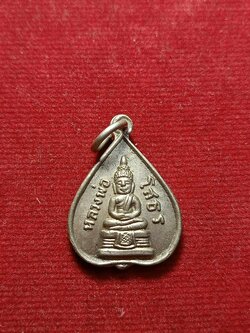 เหรียญหลวงพ่อโสธร ปี 2515 วัดโสธรวรารามวรวิหาร จ.ฉะเชิงเทรา (SKU-03423)