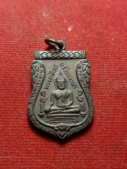 เหรียญพระพุทธไตรรัตนนายก วัดพนัญเชิงกรุงเก่า จ.อยุธยา (SKU-08548)