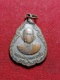 เหรียญหลวงพ่อบุดดา สีวโร ฉลองอายุครบ 7 รอบ ปี 2519 สำนักสงฆ์สองพี่น้อง จ.ชัยนาท (SKU-05699)