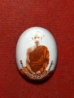 ล็อกเก็ตของหลวงพ่อกิตติศักดิ์ วัดป่าหนองหลุบ จ.ขอนแก่น (SKU-13085)