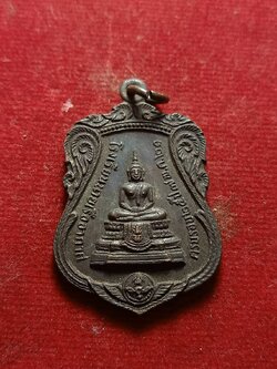 เหรียญอากาศมงคล ครบรอบโรงเรียนนายเรืออากาศครบรอบ 25 ปี พ.ศ.2521 (SKU-04928)