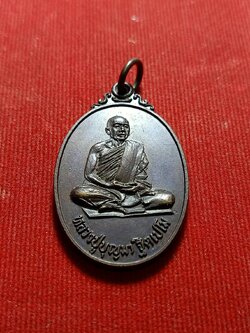 เหรียญหลวงปู่บุญมา รุ่นพิเศษ วัดสิริสาลวัน จ.อุดรธานี (SKU-06190)