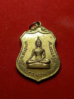 เหรียญพระประธาน วัดโคกเมรุ จ.นครศรีธรรมราช ปี 2517 (SKU-02675)