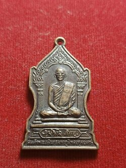 เหรียญทรงผนวช ร.9 หลัง ภปร. ปี 2530 (SKU-05421)