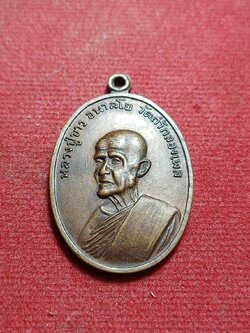 เหรียญหลวงปู่ขาว อนาลโย วัดถ้ำกองเพล จ.อุดรธานี ปี 2520 (SKU-10377)