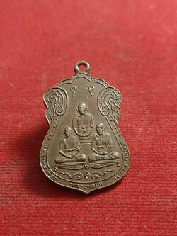 เหรียญ3เกจิ หลวงพ่อเผือก วัดลาดพร้าว,หลวงปู่หุ่น วัดนวลจันทร์ (บางขวด),หลวงปู่พัก วัดบึงทองหลาง กรุงเทพฯ ปี2518 ที่ระลึกในงานฝังลูกนิมิต วัดสาครสุ่นประชาสรรค์ (SKU-00893)