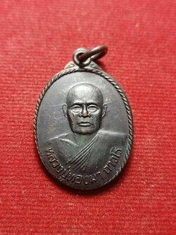 เหรียญหลวงพ่อทองมา วัดสว่างท่าสี จ.ร้อยเอ็ด (SKU-07019)