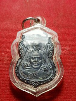 เหรียญหลวงปู่ทวด หลวงปู่ทิม หลังสถูปหลวงพ่อทวด วัดช้างไห้ จ.ปัตตานี (SKU-11601)