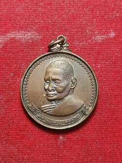 เหรียญหลวงปู่แหวน วัดดอยแม่ปั๋ง จ.เชียงใหม่ ปี 2517 (SKU-02970)