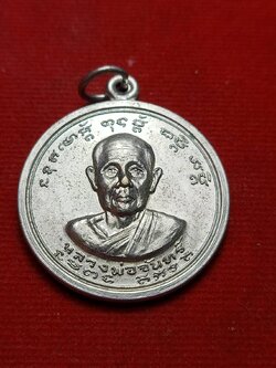 เก้าสิบเก้าวัด เหรียญหลวงพ่อจันทร์ ไม่ทราบที่ (SKU-12510)