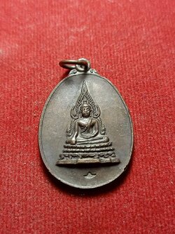 เหรียญพระพุทธชินราชคุ้มเกล้า พิมพ์ใหญ่ หลัง ภปร. ปี 2521 (SKU-05407)