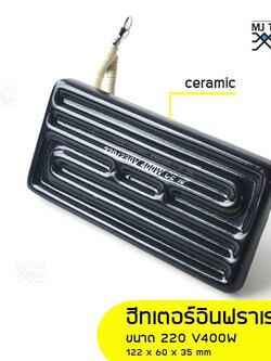 citylights ฮีทเตอร์ อินฟราเรด แบบเซรามิก 400W