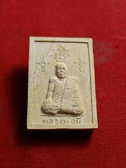พระผงรูปเหมือน ฝังตะกรุดเงิน หลวงพ่อมี วัดมารวิชัย รุ่นกตัญญู บูชาครู จ.อยุธยา (SKU-01122)
