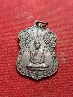 เหรียญพระอุปัชฌาย์ตาบ วัดมะขามเรียง ที่ระลึกผูกพัทธสีมา วัดวังแดงใต้ จ.อยุธยา ปี 2522 (SKU-06901)