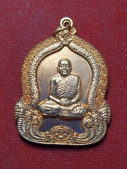 เหรียญหลวงปู่บุญหนา รุ่นมหาปรารถนา วัดป่าโสตถิผล จ.สกลนคร (SKU-13057)