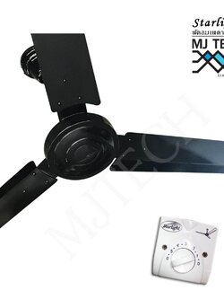 Starlight พัดลมแขวนเพดาน 48 นิ้ว รุ่น 48“ (สีดำ)