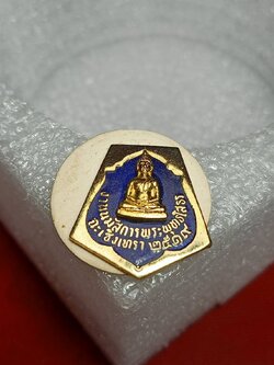 เข็มกลัดงานนมัสกาพระพุทธโสธร จ.ฉะเชิงเทรา ปี 2519 (SKU-09269)