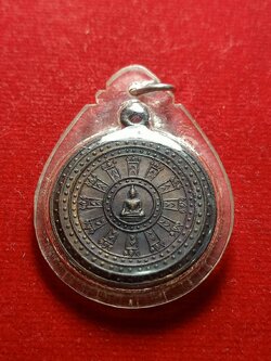 เหรียญหลวงปู่วาส วัดสะพานสูง จ.นนทบุรี (SKU-05447)