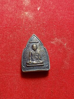 เหรียญสมเด็จพระสังฆราช(แพ)-พระศรีศากยมุนี วัดสุทัศน์ กทม. (SKU-06125)