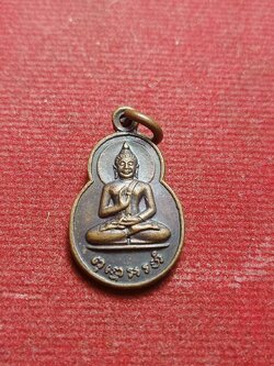 เหรียญพุทโธอรหัง ลานโพธิ์ ปี 2520 หลวงปู่โต๊ะ วัดประดู่ฉิมพลี กทม. ปลุกเสก (SKU-09260)