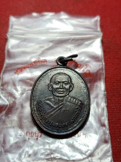 เหรียญหลวงพ่อยิด พร้อมซอง วัดหนองจอก จ.ประจวบฯ ปี 2536 (SKU-10534)