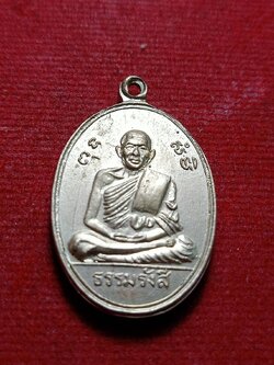 เหรียญธรรมรังสี หรือหลวงปู่ไข่ วัดบางเลน จ.สุพรรณบุรี รุ่น 3 เสาร์ 5 เนื้ออัลปาก้า ปี 2509 (SKU-12955)