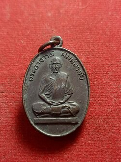 เหรียญพระอาจารย์พิมพ์มาลัย วัดหุบมะกล่ำ ราชบุรี(SKU-01542)