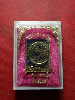 พระผงของขวัญ รุ่นซื้อที่ดินถวาย วัดปากน้ำ กทม. ปี 2534 พร้อมกล่อง (SKU-10861)