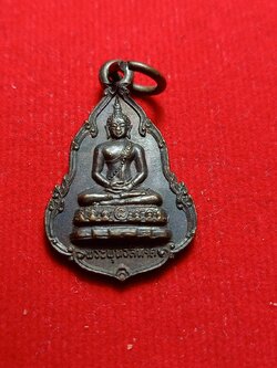 เหรียญพระพุทธสิหิงค์ เปิดโลก ปี 2522 พ่อท่านคลิ้ง วัดถลุงทอง จ.นครศรีธรรมราช ปลุกเสก (SKU-11935)