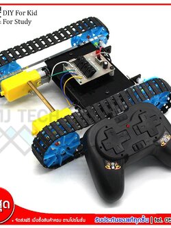 MJ-Tech ชุดที่ 10 ชุดประกอบรถถังบังคับ ชุดของเล่น DIY เสริมสร้างการเรียนรู้ สำหรับเด็ก ชุดการศึกษาวิทยาศาสตร์ (ส่งฟรีทั่วไทย)
