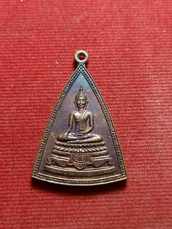 เหรียญหลวงพ่อโต วัดยาง พระโขนง กทม. ปี 2516 (SKU-05624)