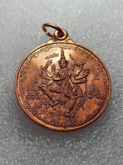 เหรียญนารายณ์สิบกร วัดยานนาวา กรุงเทพ ปี 2552 (SKU-09684)