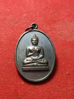 เหรียญพระพุทธทักษิณมิ่งมงคล ปี 2511 วัดเขากง จ.นราธิวาส (SKU-01932)