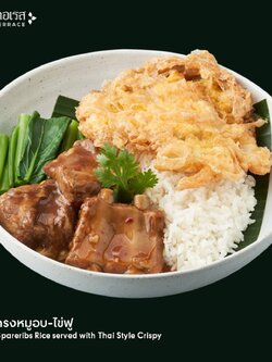 [E-voucher] Thai Terrace- Roasted Spare Ribs Rice served with Thai Style Crispy Omelette /ไทยเทอเรส - ข้าวซี่โครงหมูอบ+ไข่ฟู