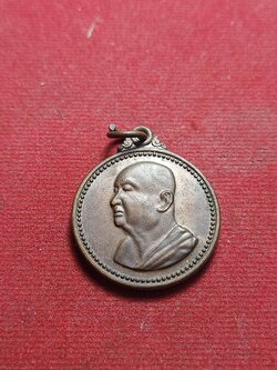 เหรียญหลวงปู่ท่อน ญาณธโร วัดศรีอภัยวัน จ.เลย ปี 2562 (SKU-02877)