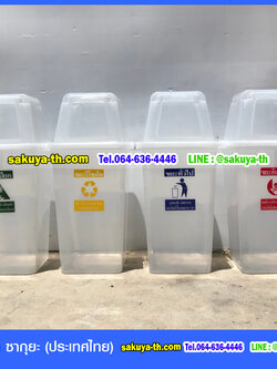 ถังขยะใส ทรงเหลี่ยม พร้อมฝาครอบทรงสูง 120 ลิตร