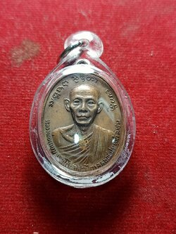 เหรียญหลวงพ่อเกษม เขมโก สำนักสุสานไตรลักษณ์ จ.ลำปาง ปี 2524 (SKU-05237)
