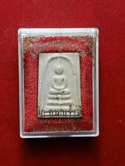 พระสมเด็จพุฒาจารย์ โต พรหมรังษี ผสมผงเก่าบางขุนพรหม กทม. ปี 2540 พร้อมกล่อง (SKU-08025)