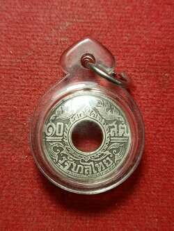 เหรียญสตางค์รู 20 สตางค์ เนื้อเงิน ปี 2484 (SKU-10413)